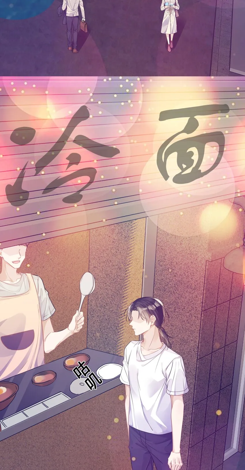 012你帮我兜着点 第34页