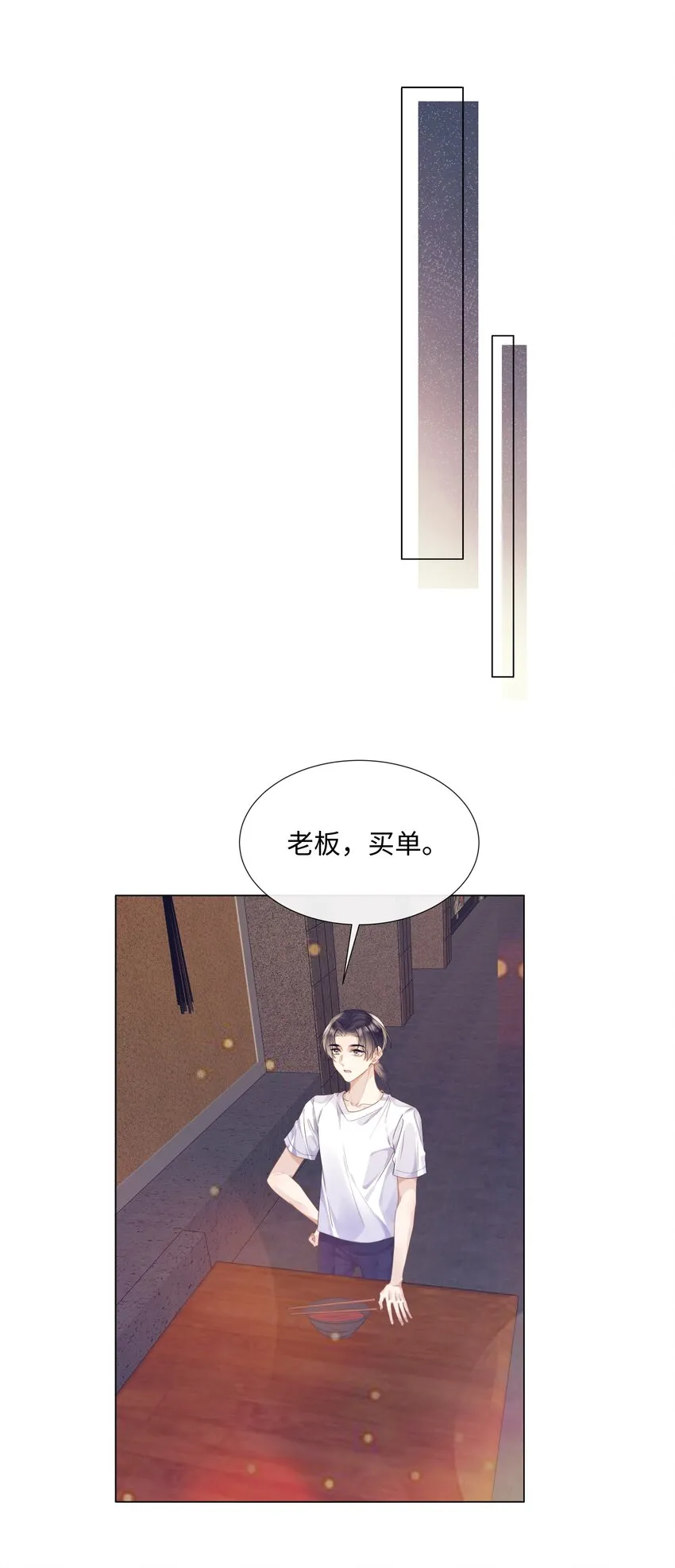 012你帮我兜着点 第39页