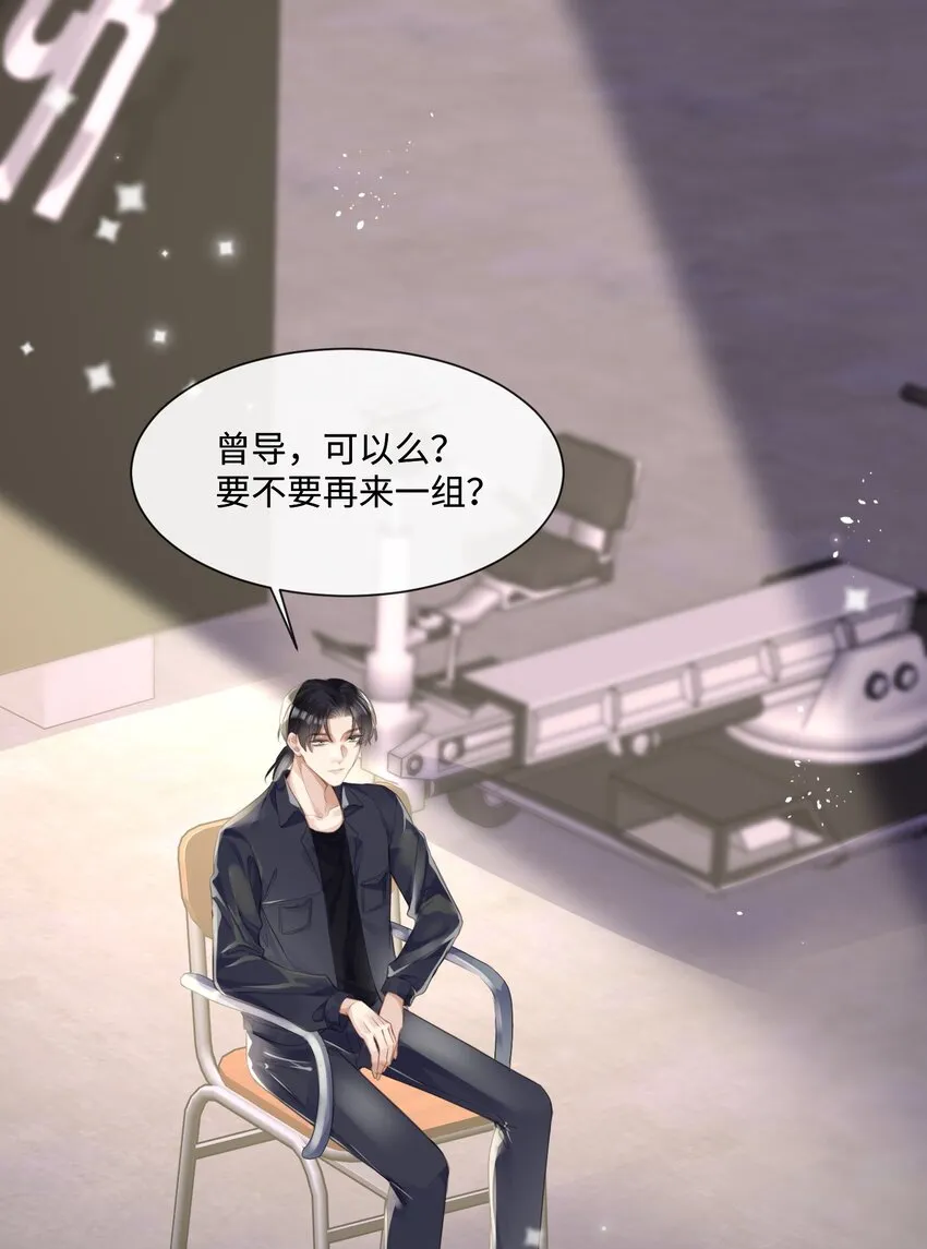 029你用得着和他比? 第2页