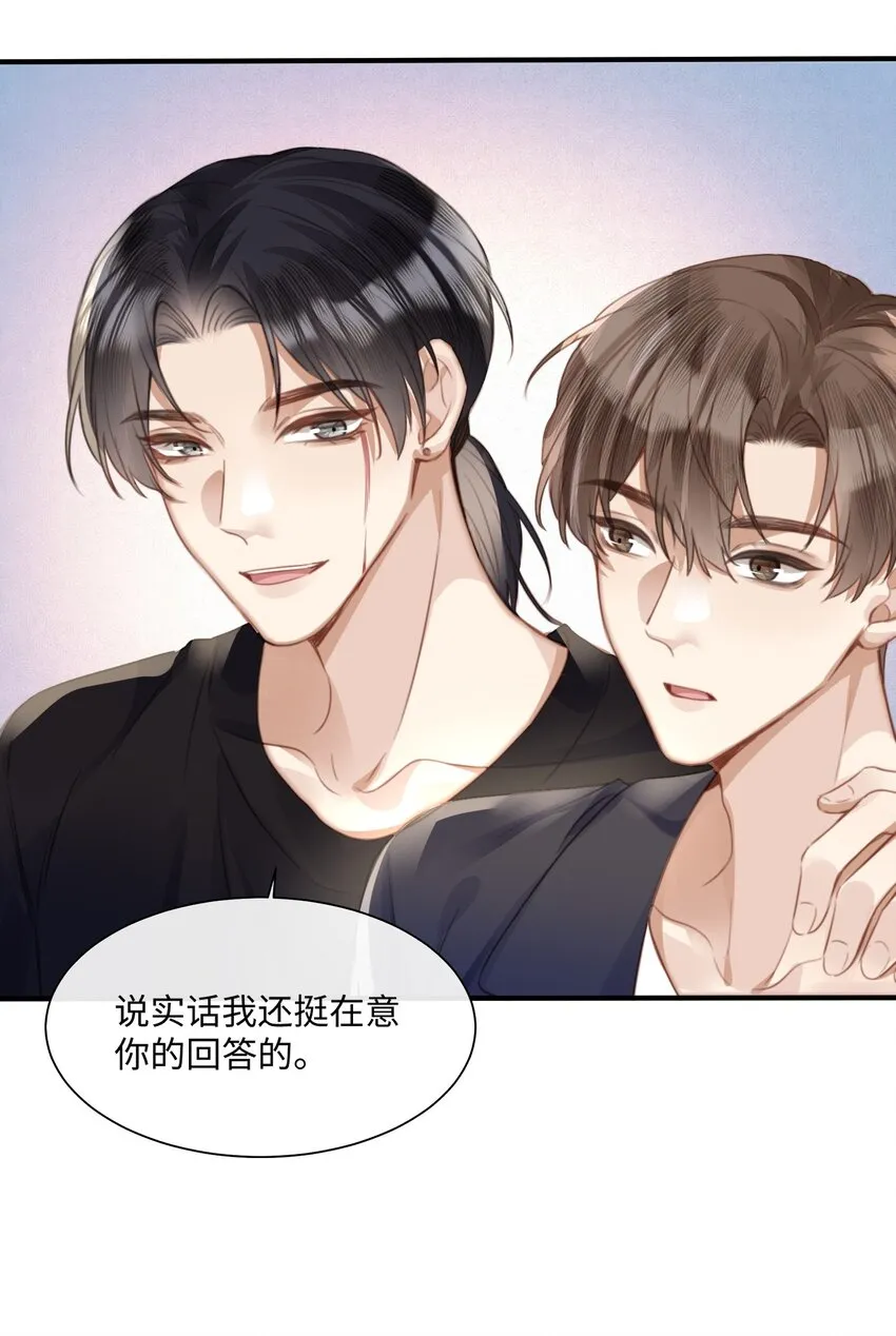 029你用得着和他比? 第11页