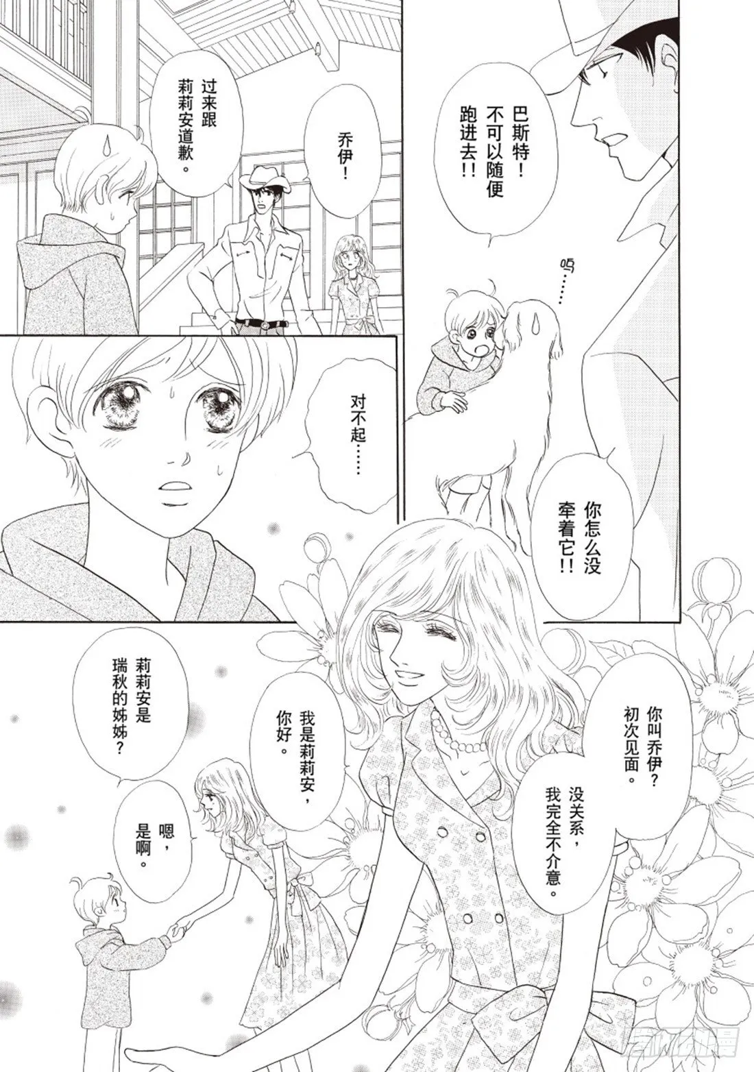 第三章 第3页