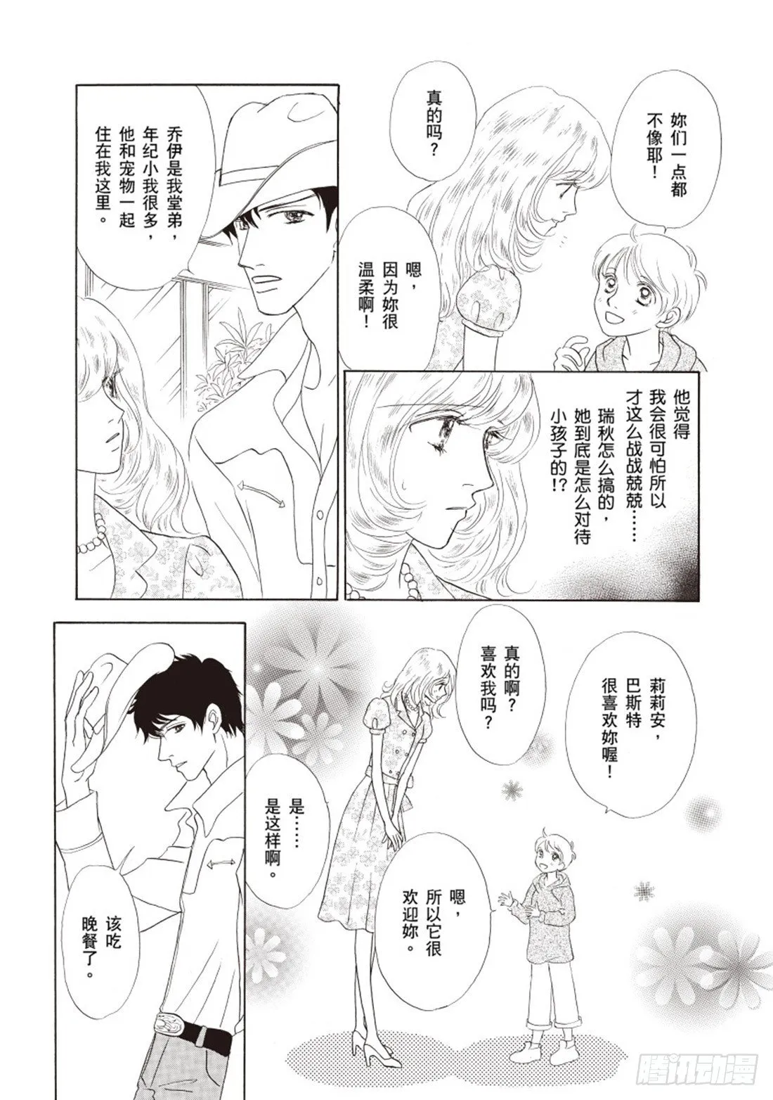 第三章 第4页