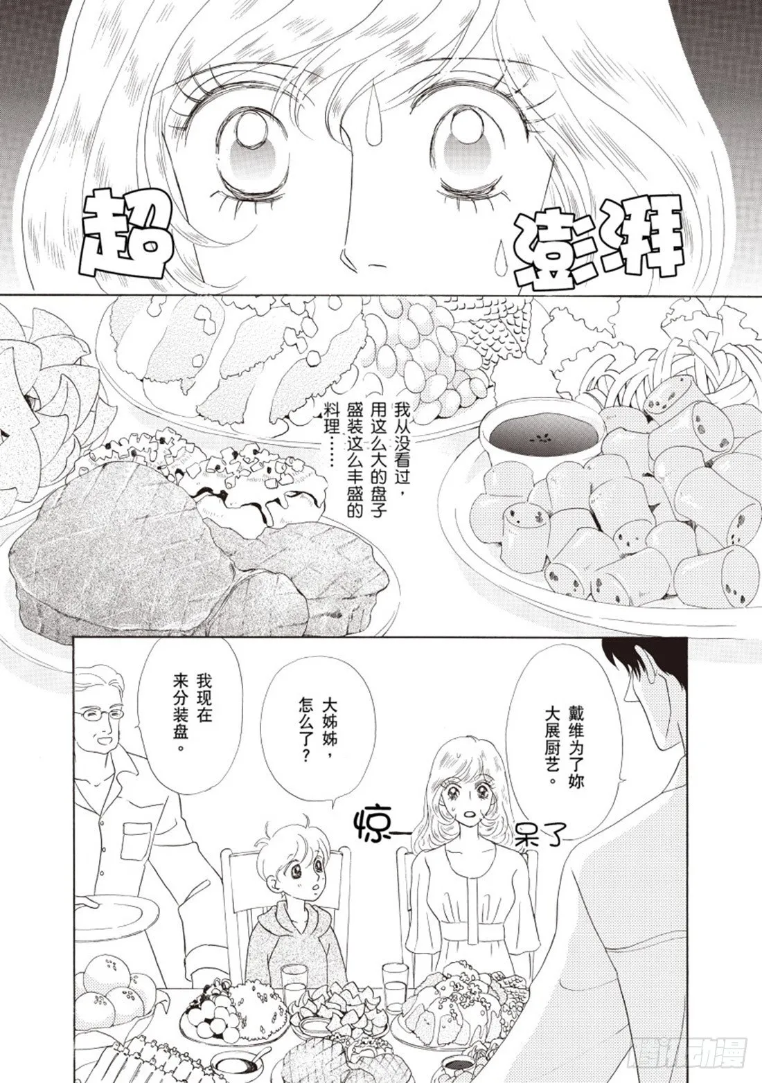 第三章 第5页