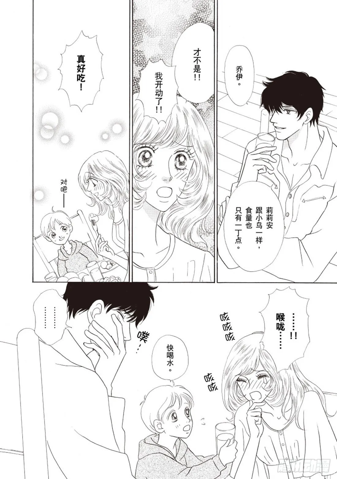 第三章 第6页