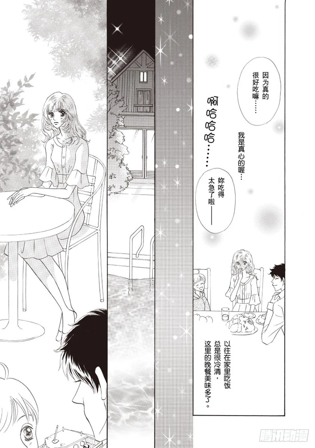 第三章 第7页