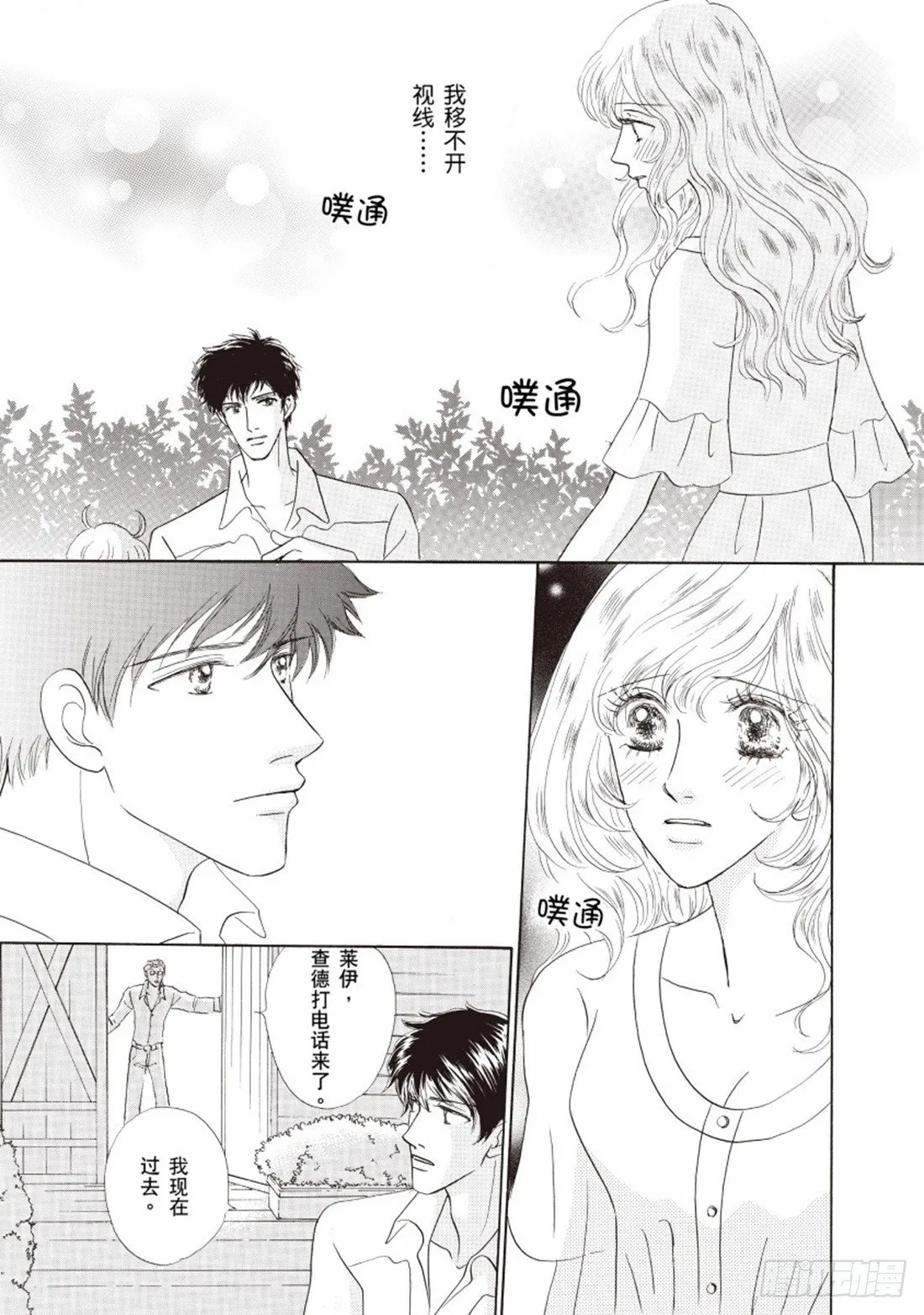 第三章 第9页