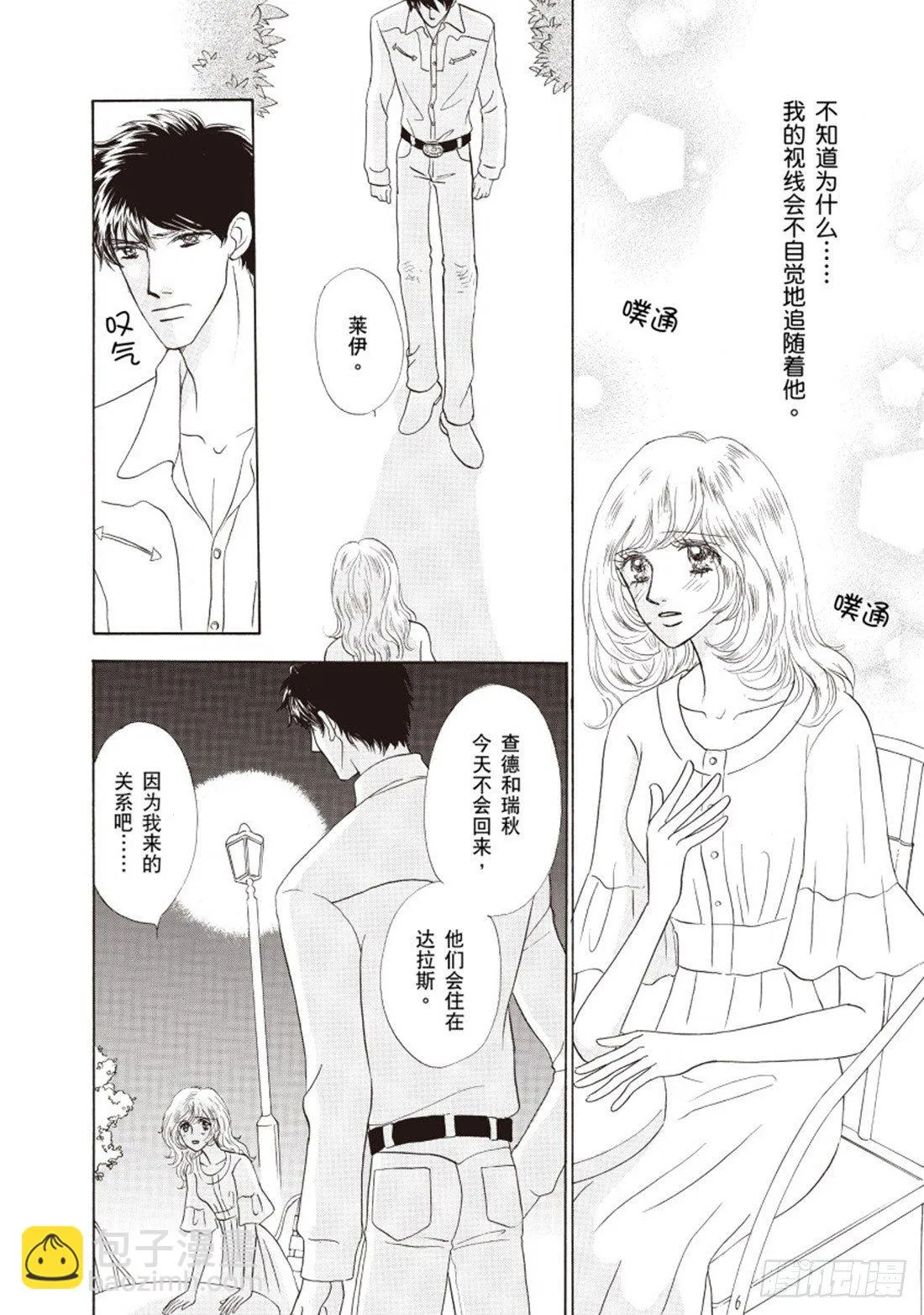 第三章 第10页