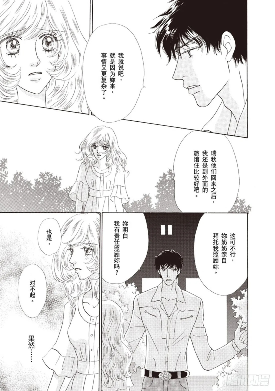 第三章 第11页