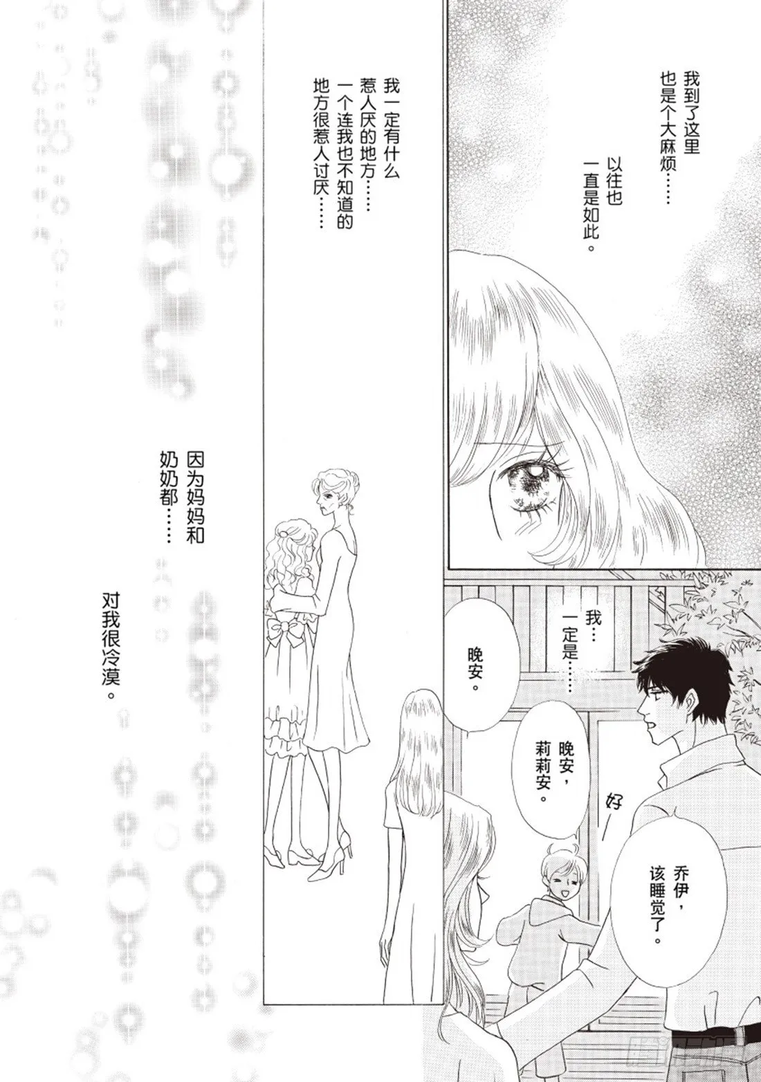 第三章 第12页