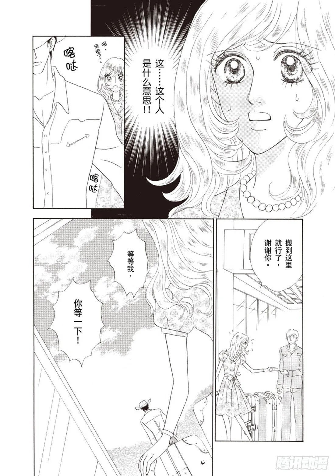 第一章 第10页