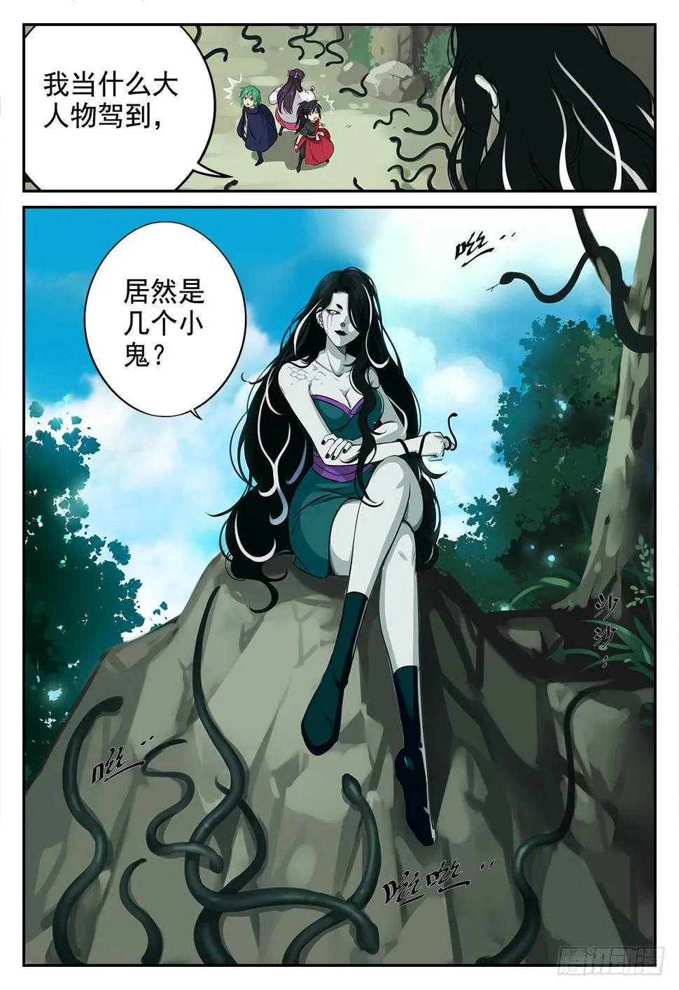 第三话 七星传送阵 第25页