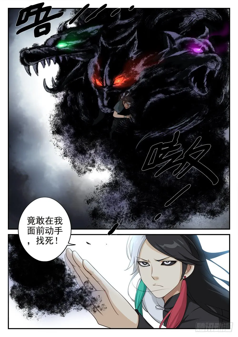 第十七话 分道 第8页