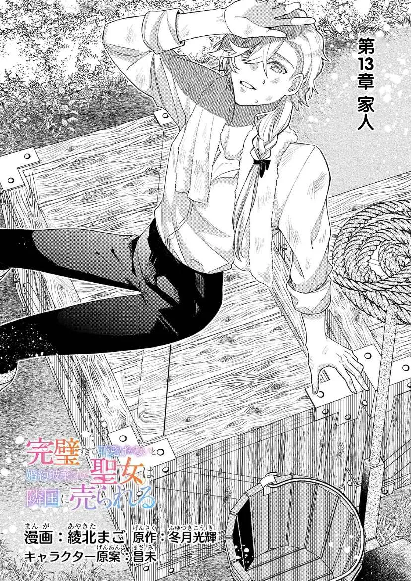 第13话 第3页