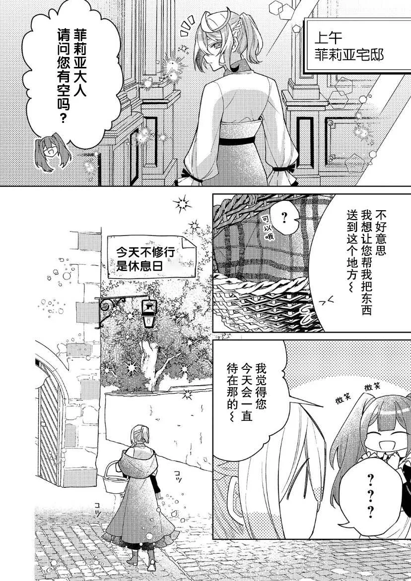 第13话 第4页