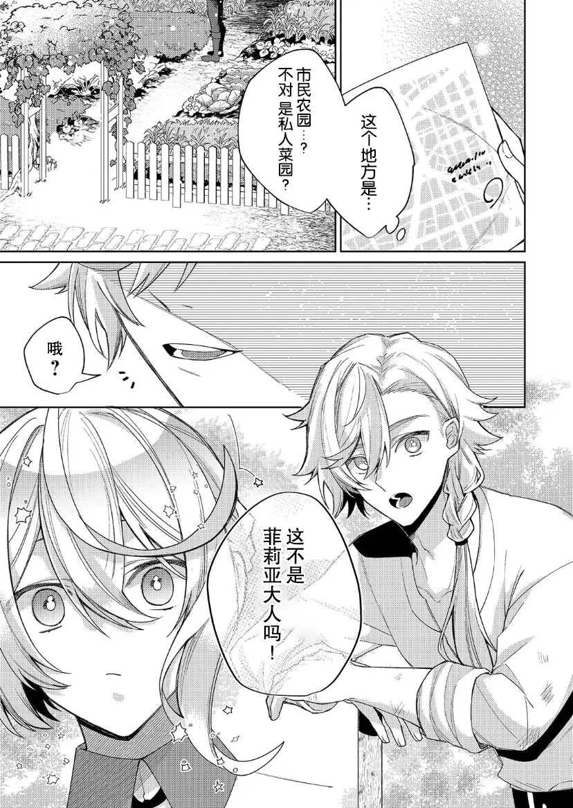 第13话 第5页