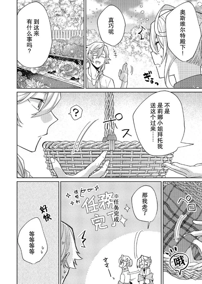 第13话 第6页