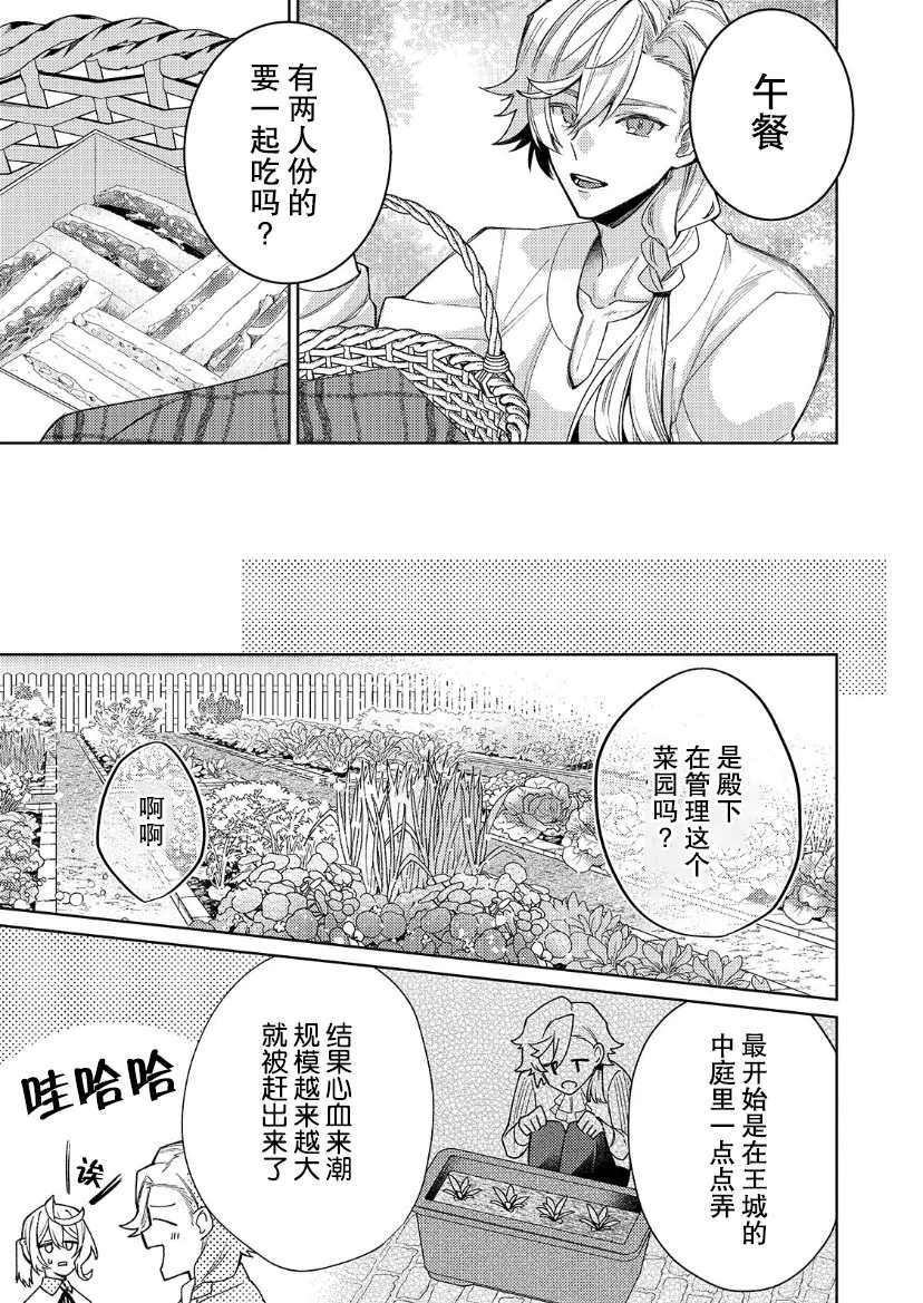 第13话 第7页