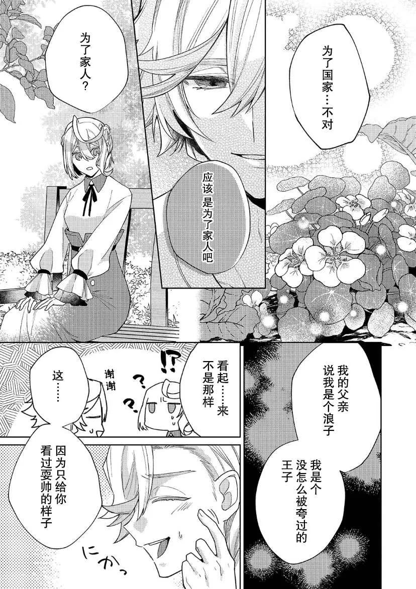 第13话 第9页