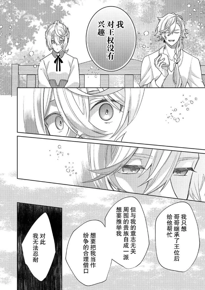 第13话 第10页