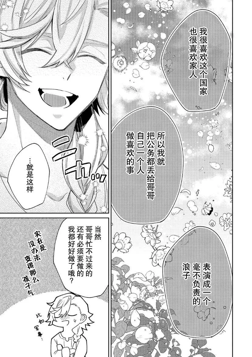 第13话 第11页