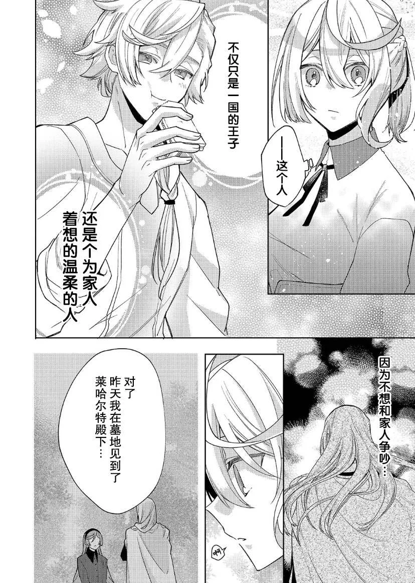第13话 第12页