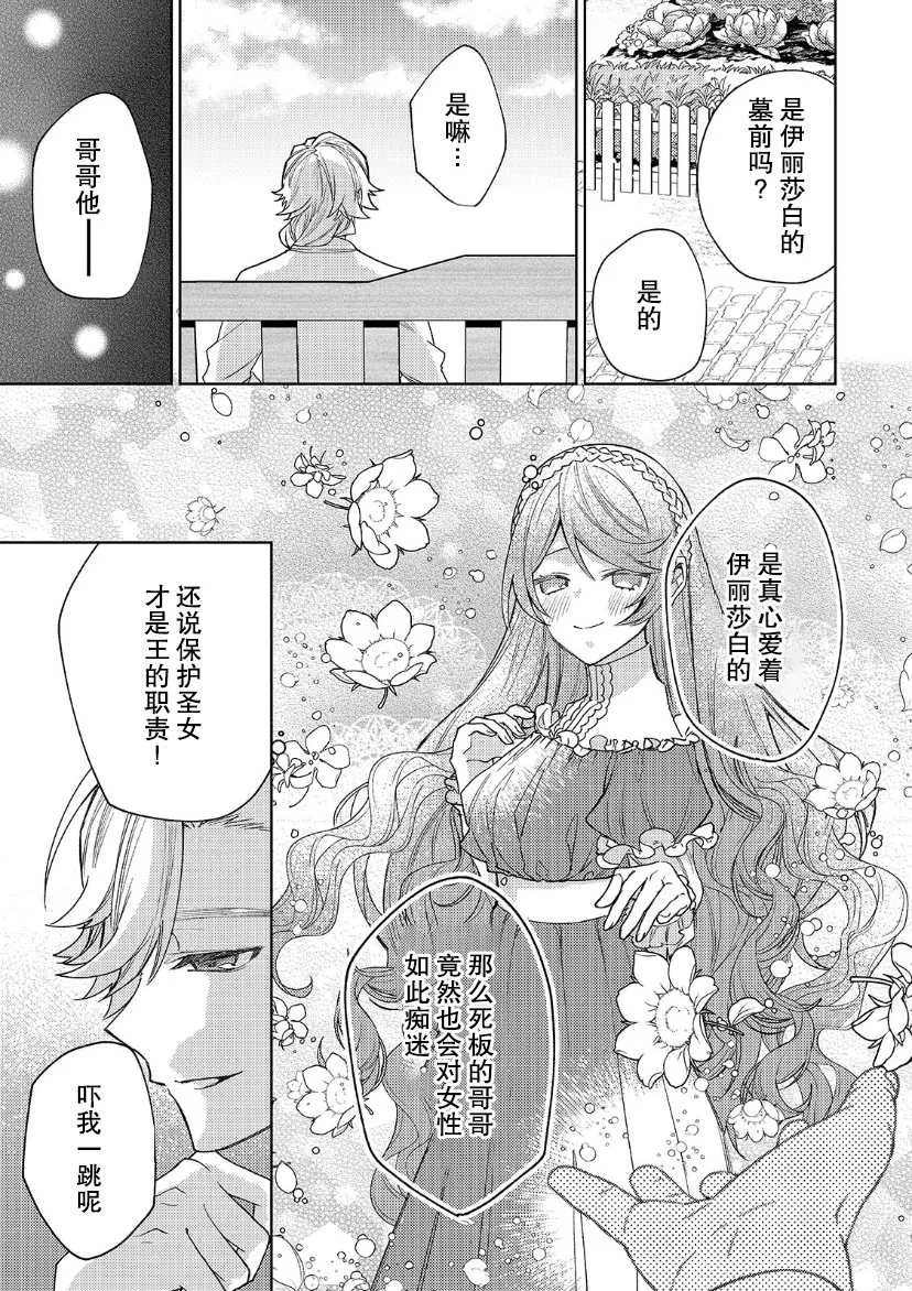 第13话 第13页