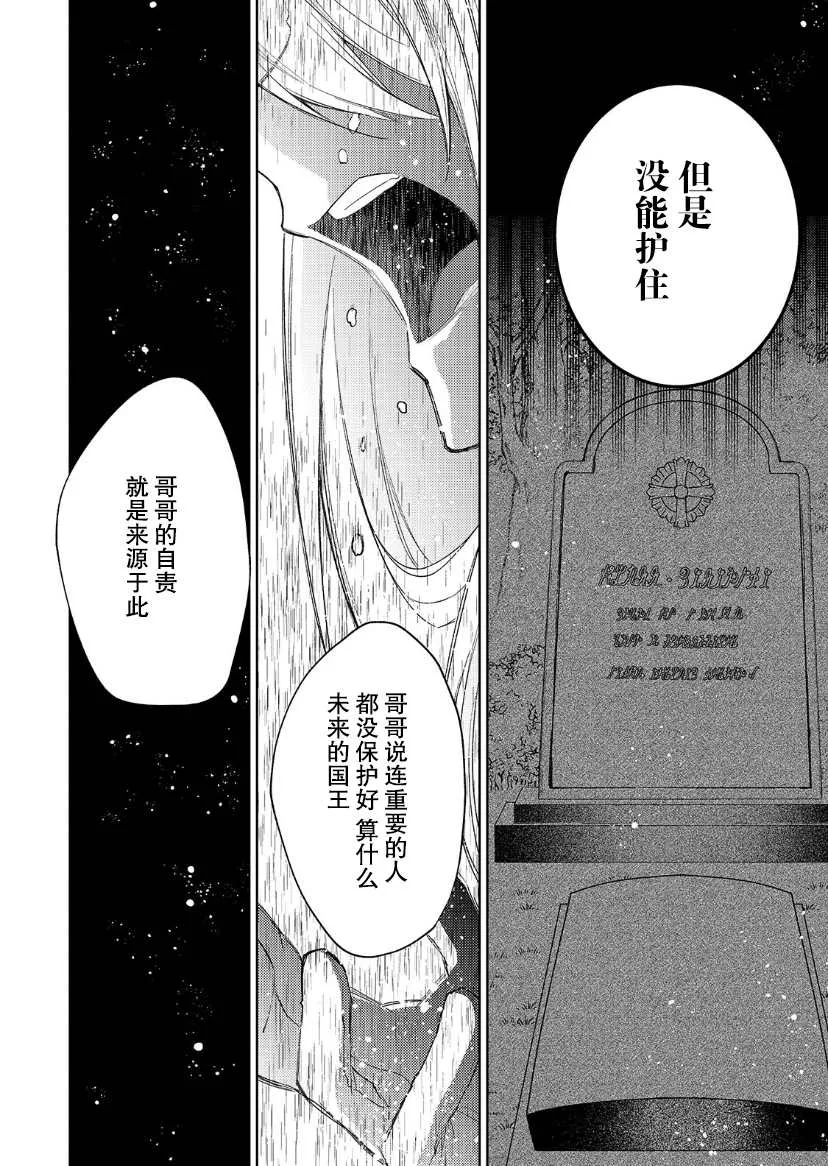 第13话 第14页