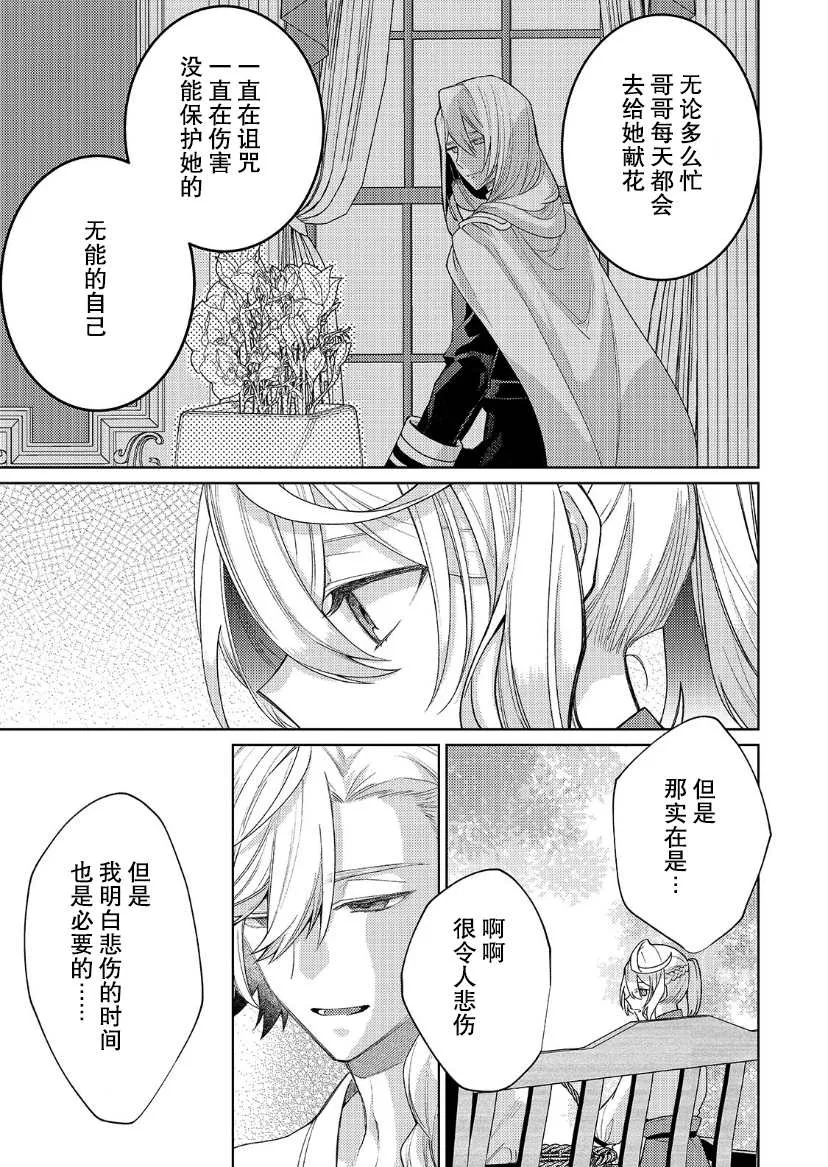 第13话 第15页