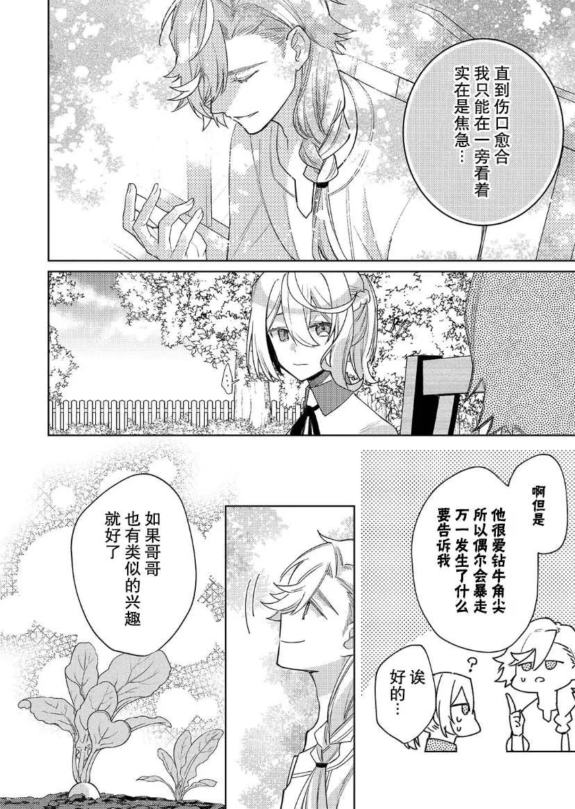 第13话 第16页