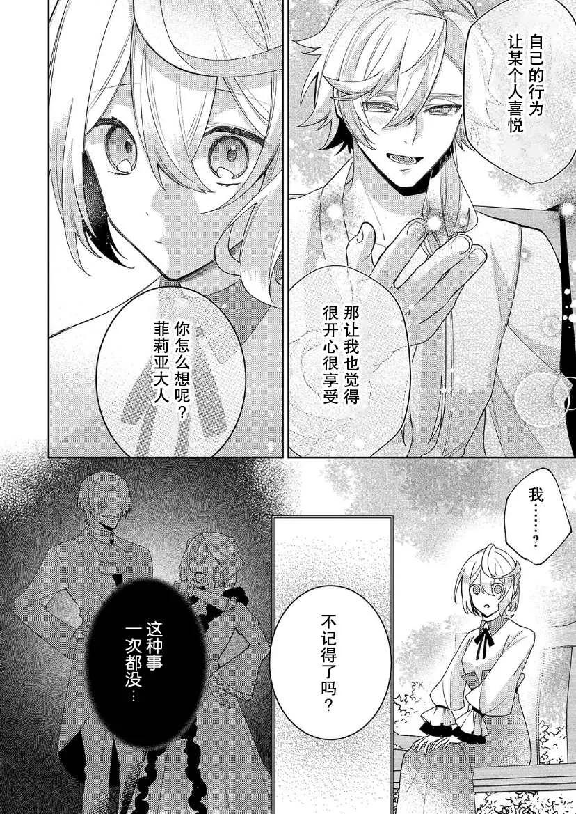 第13话 第18页