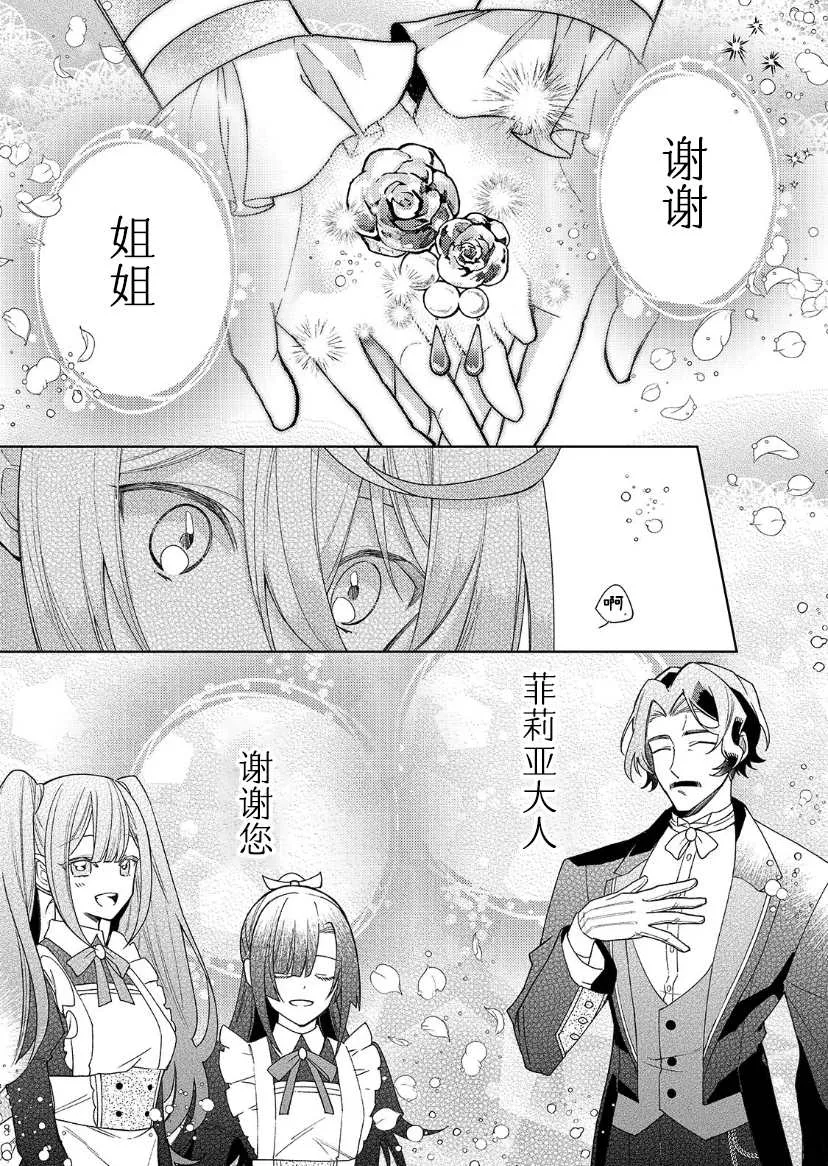第13话 第19页
