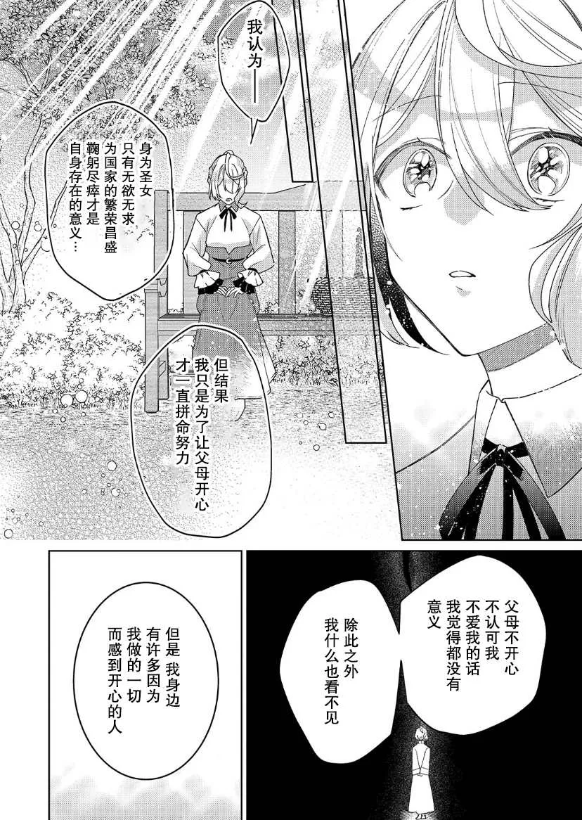 第13话 第20页