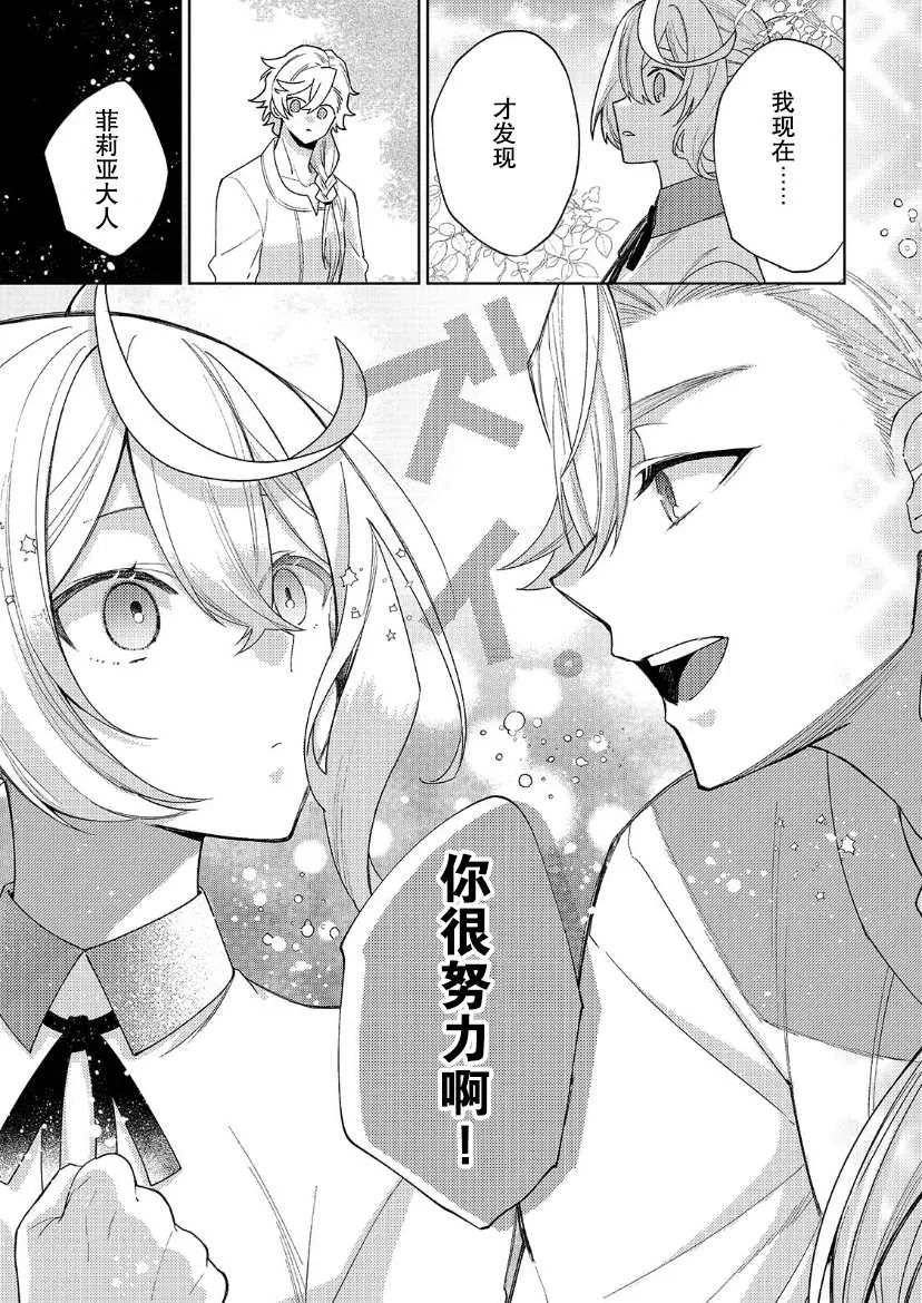 第13话 第21页