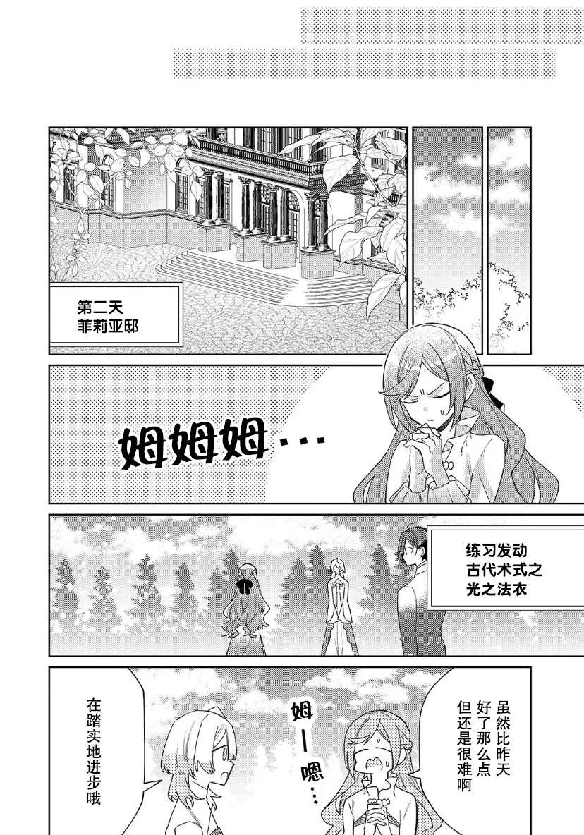 第13话 第24页