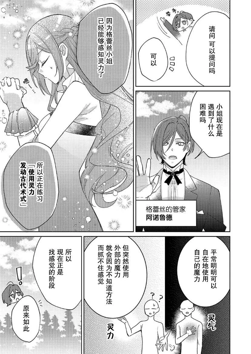 第13话 第25页
