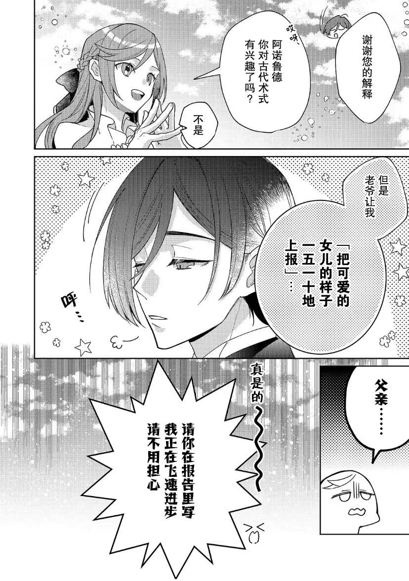第13话 第26页