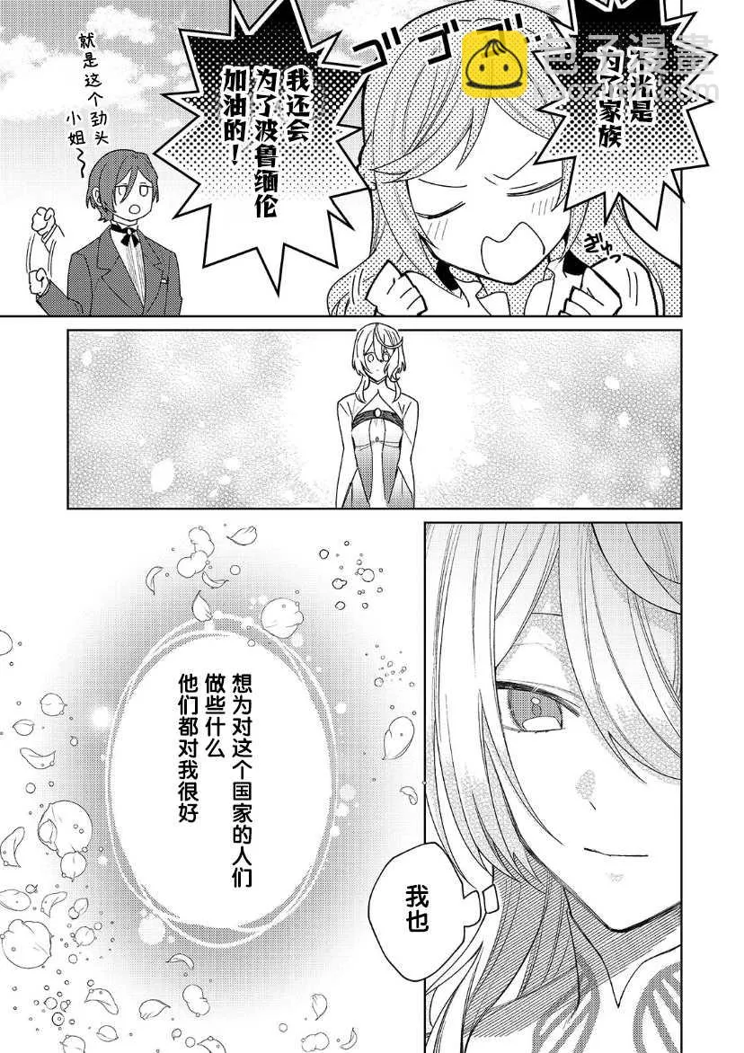第13话 第27页