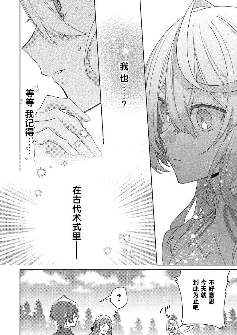 第13话 第28页
