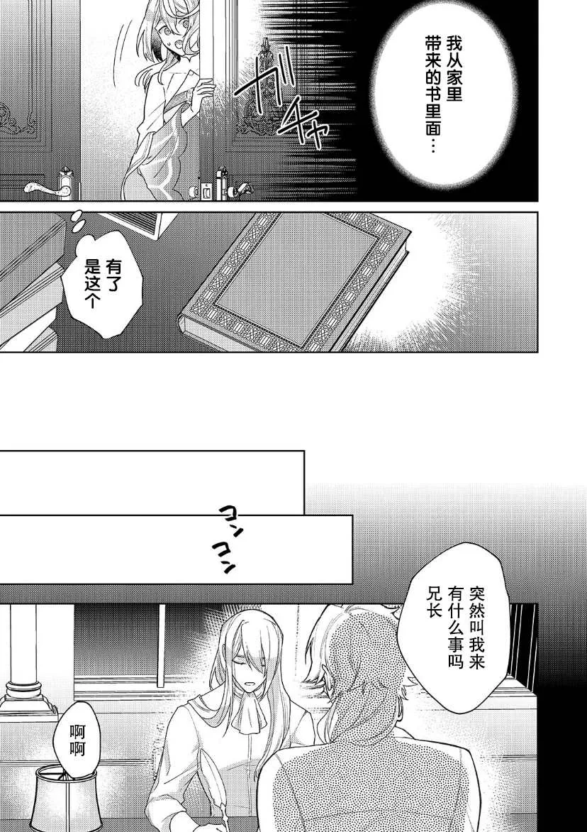 第13话 第29页