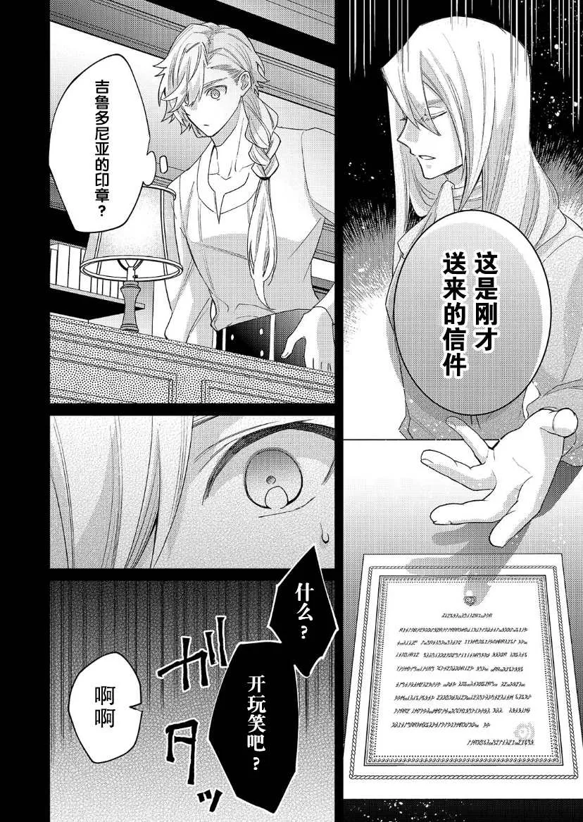 第13话 第30页