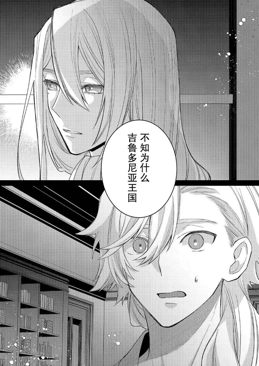 第13话 第31页