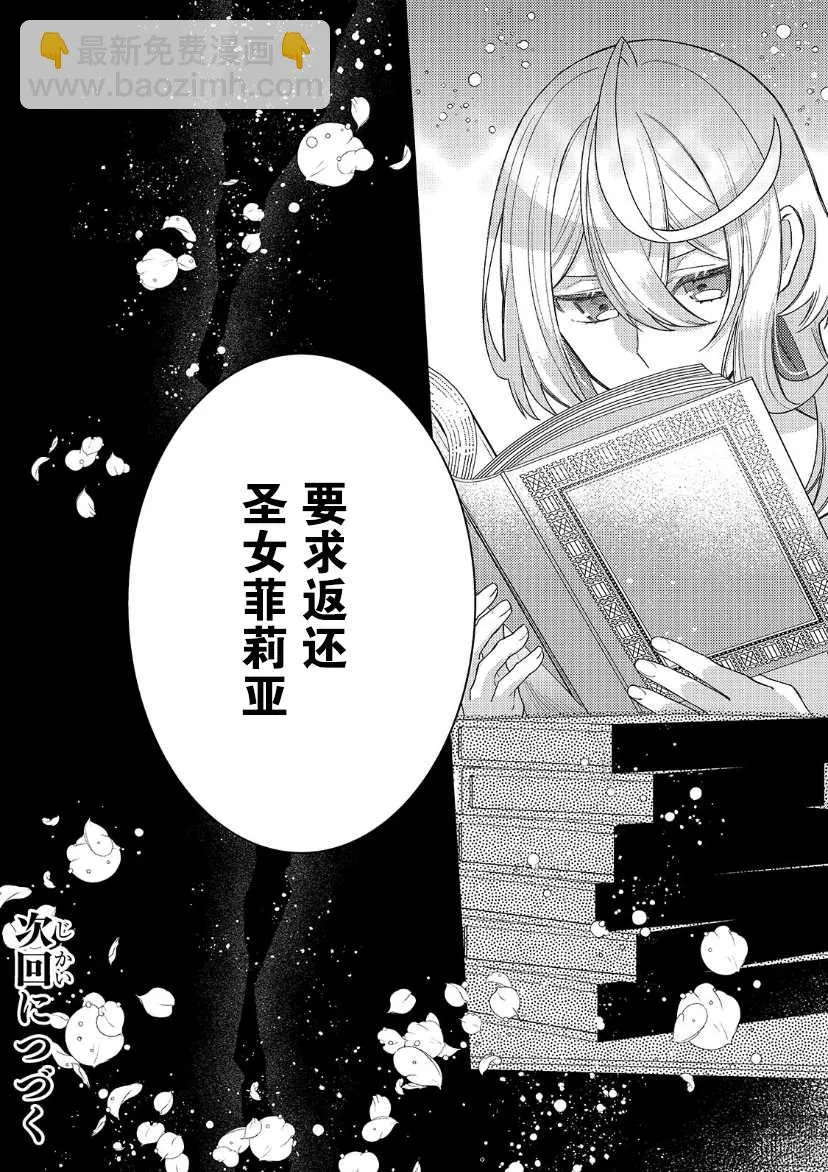 第13话 第32页