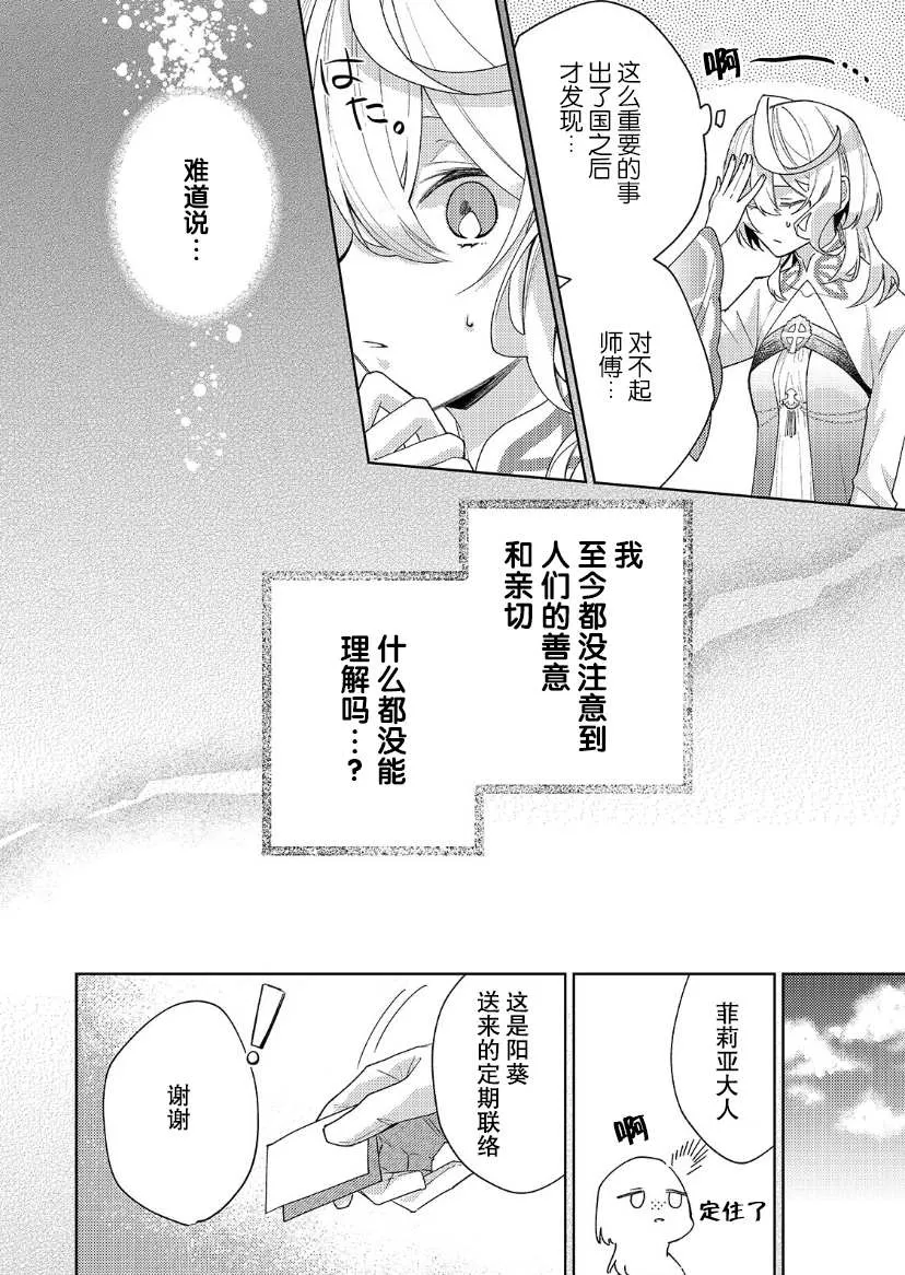 第12话 第11页