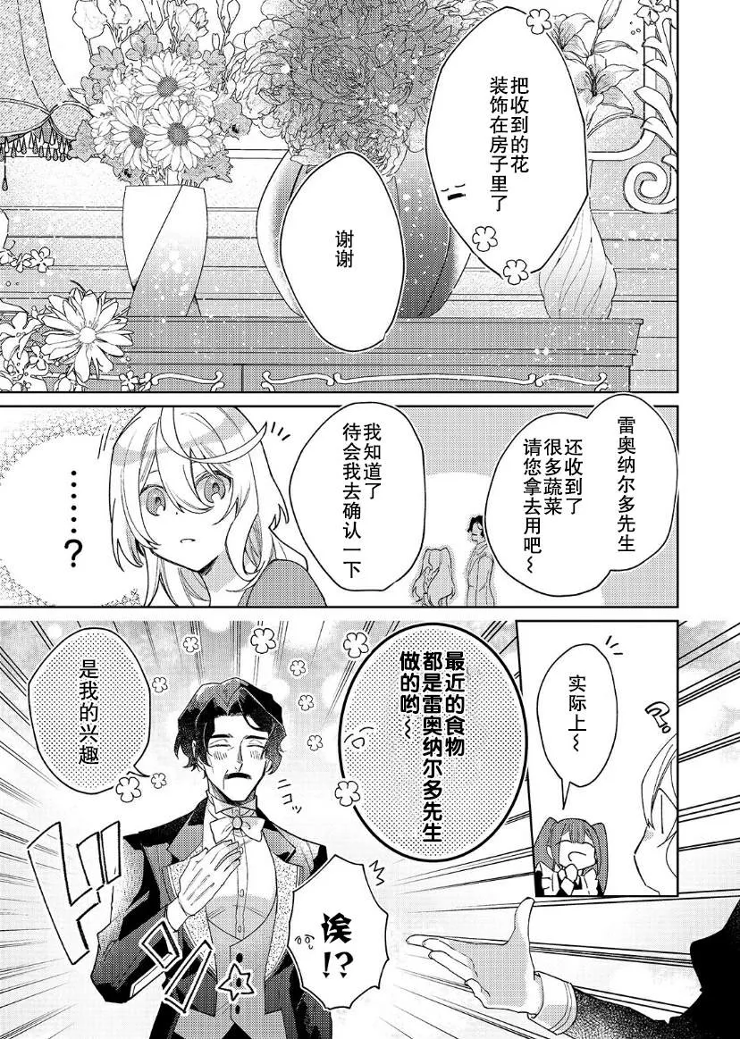 第08话 第9页