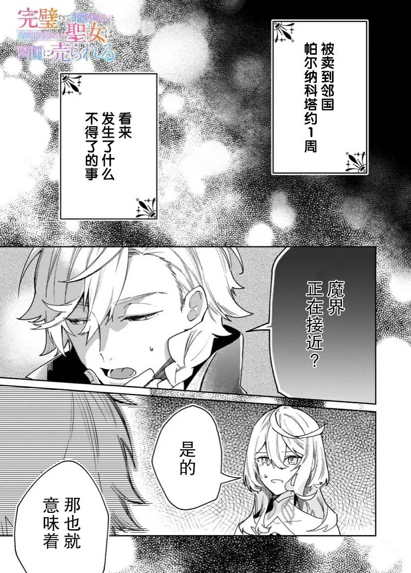 第06话 第1页