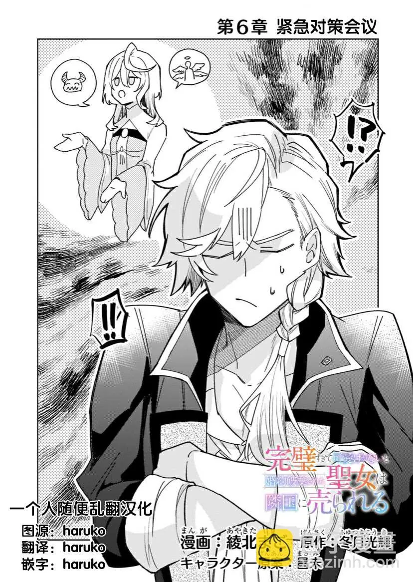 第06话 第3页