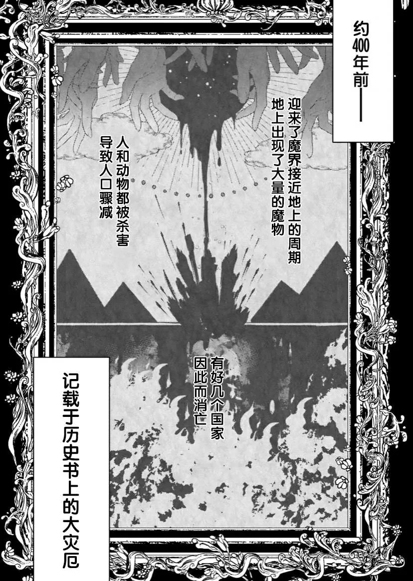 第06话 第4页