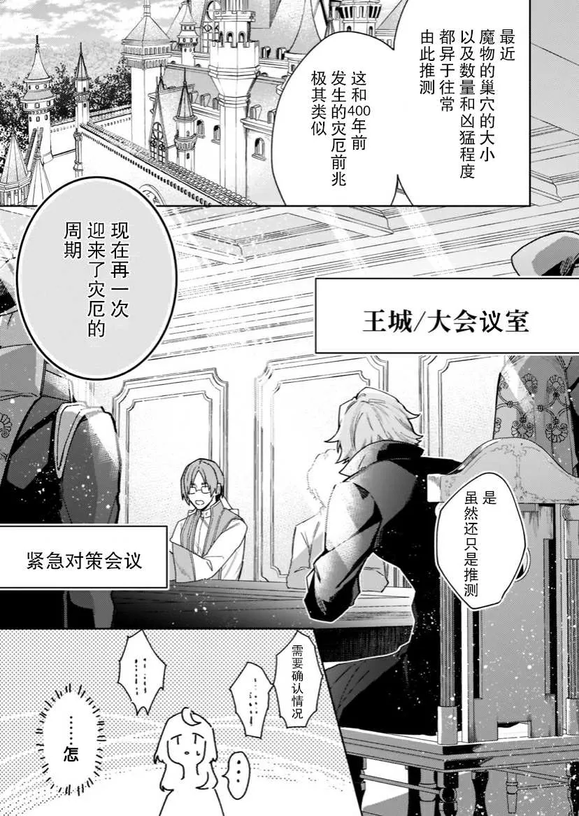 第06话 第5页