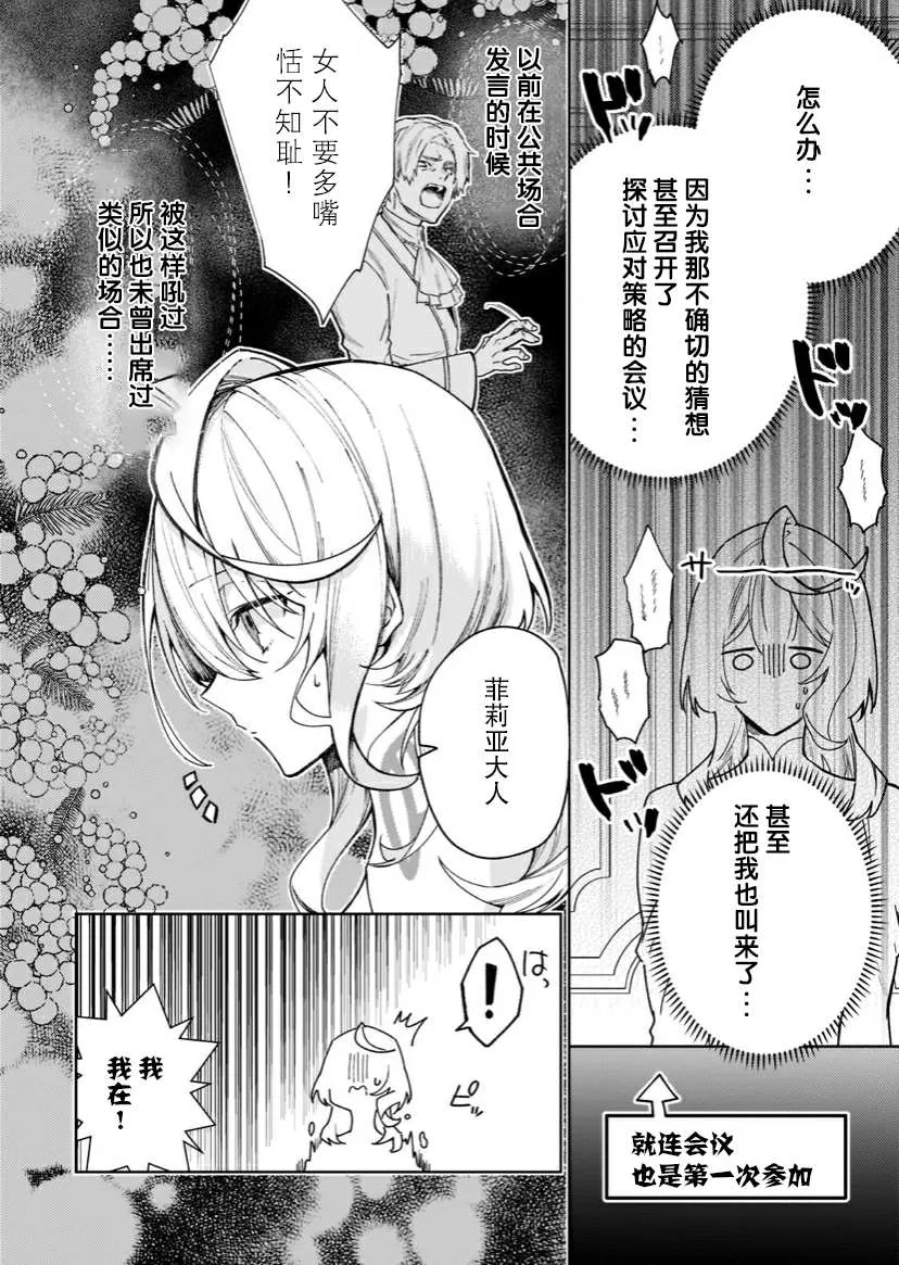 第06话 第6页