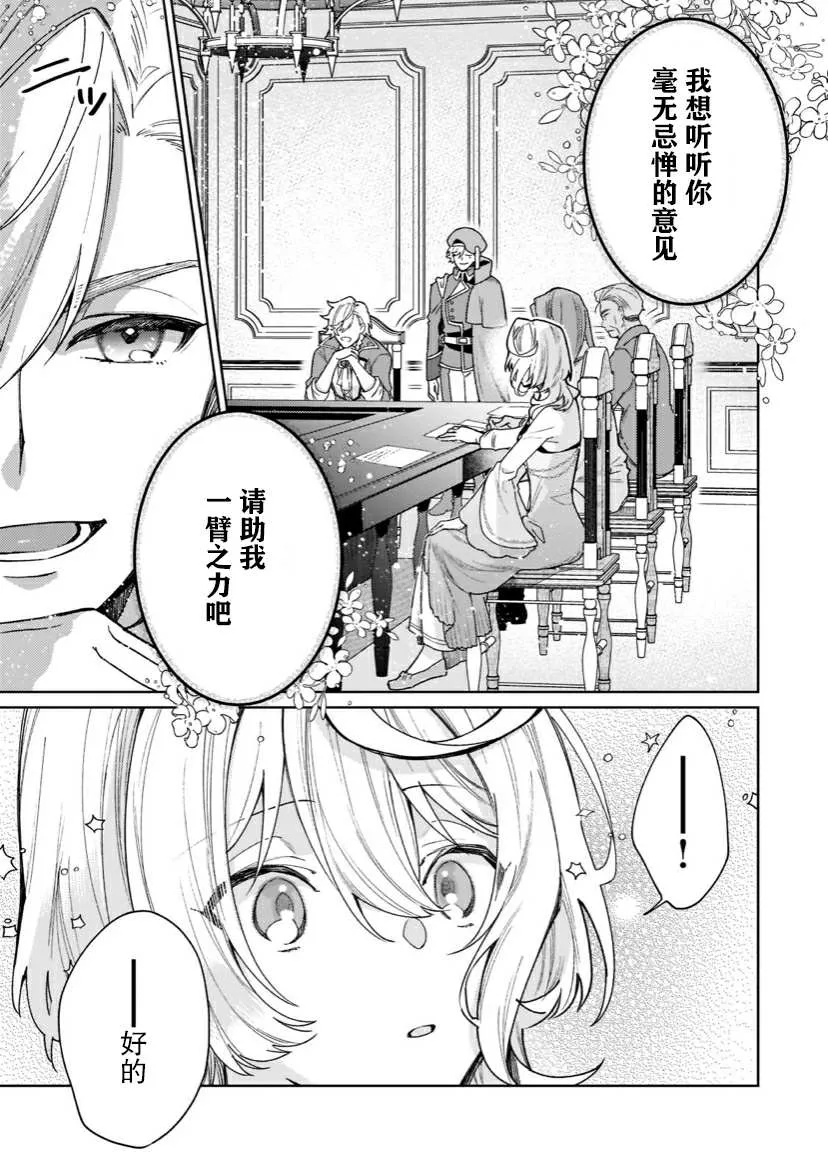 第06话 第7页
